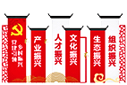 鄉村振興標牌