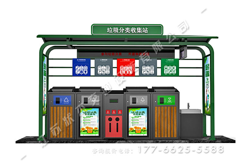 垃圾分類(lèi)收集站帶洗手盆