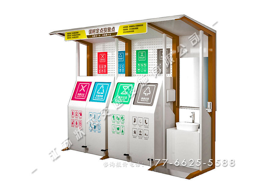 小區帶洗手池垃圾分類(lèi)亭