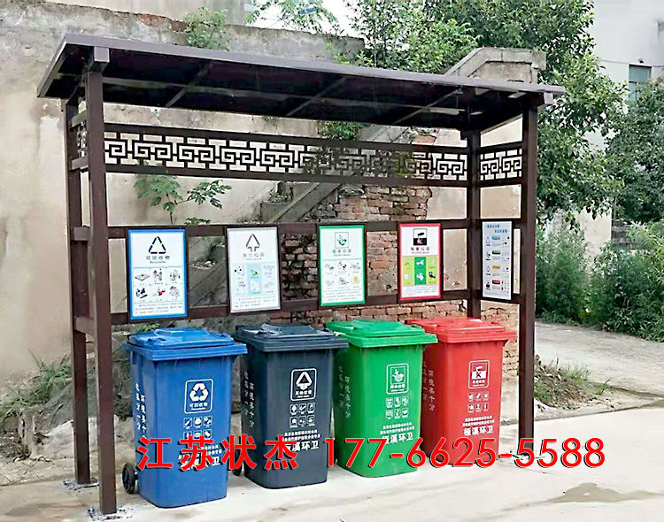 仿古垃圾分類(lèi)回收亭PC板頂棚