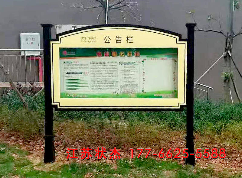 歐式小區宣傳欄