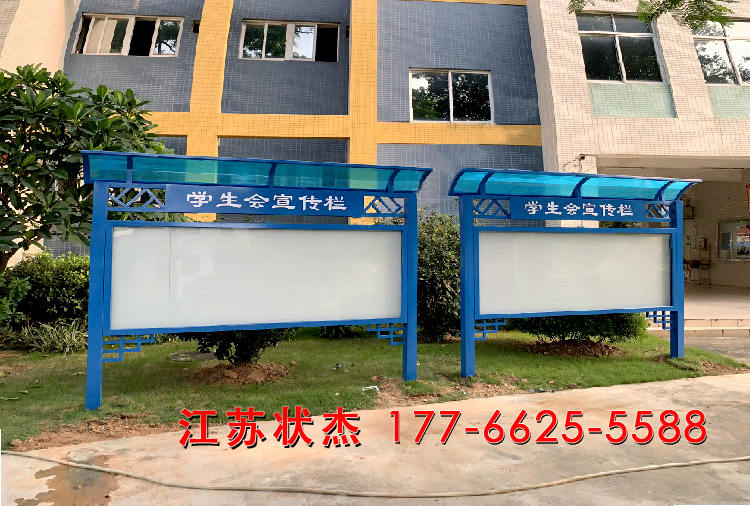 大學(xué)學(xué)生會(huì )宣傳欄