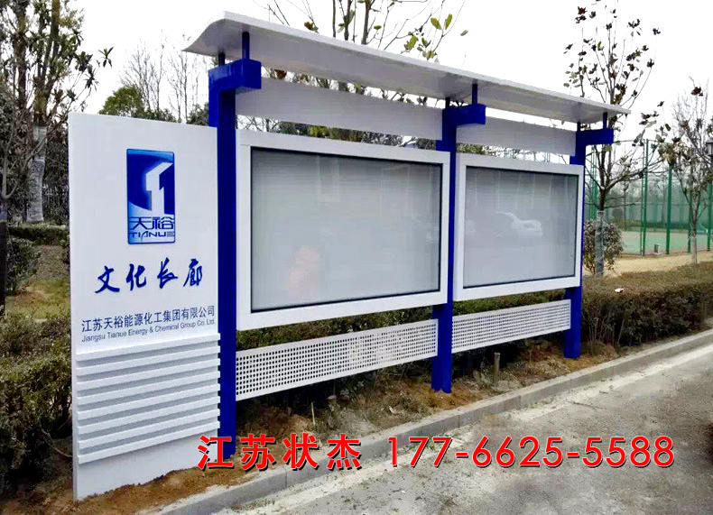 企業(yè)宣傳欄