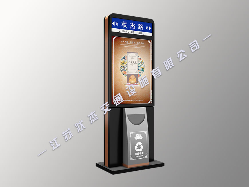 垃圾箱指路牌廣告燈箱