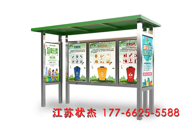 不銹鋼垃圾分類(lèi)亭效果圖