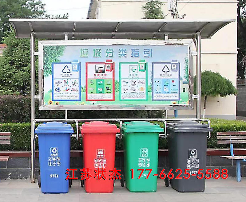 不銹鋼鄉鎮垃圾分類(lèi)亭