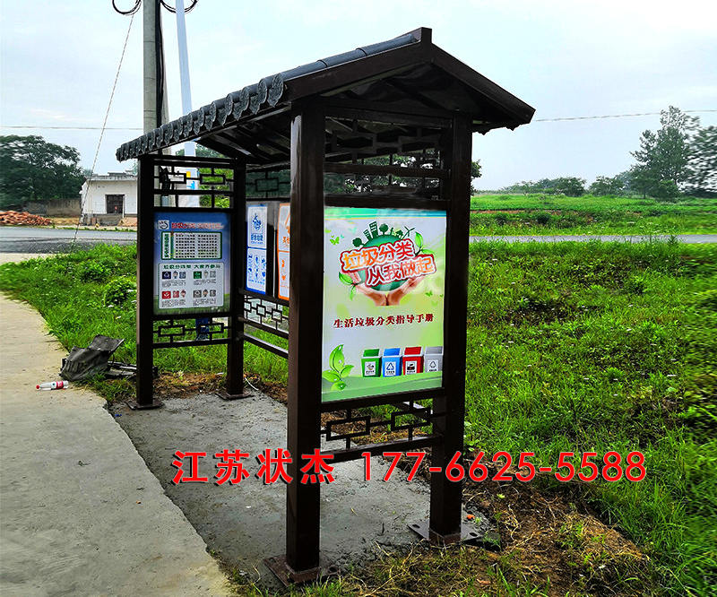 農村仿古環(huán)保垃圾分類(lèi)亭側視圖