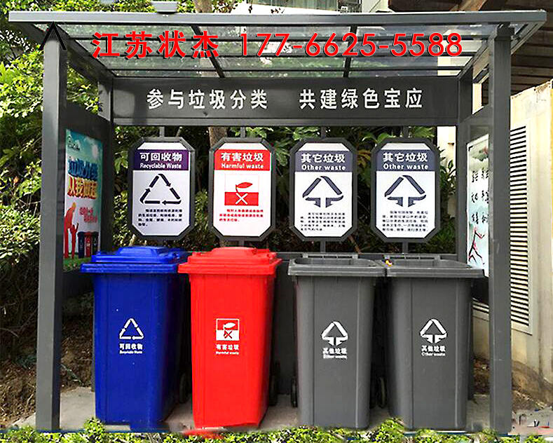 社區垃圾分類(lèi)回收亭PC板頂棚