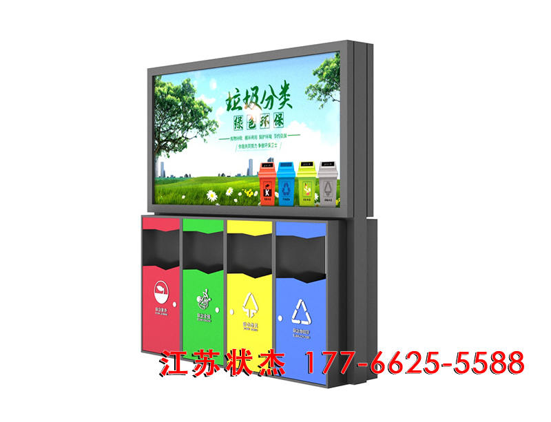 小區四分類(lèi)廣告式垃圾箱圖片