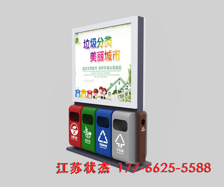 四分類(lèi)廣告垃圾箱價(jià)格