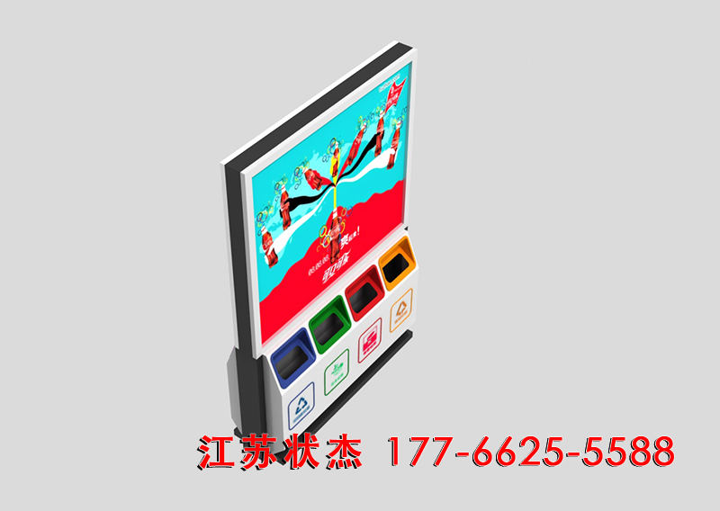 城市戶(hù)外廣告垃圾箱四分類(lèi)效果圖