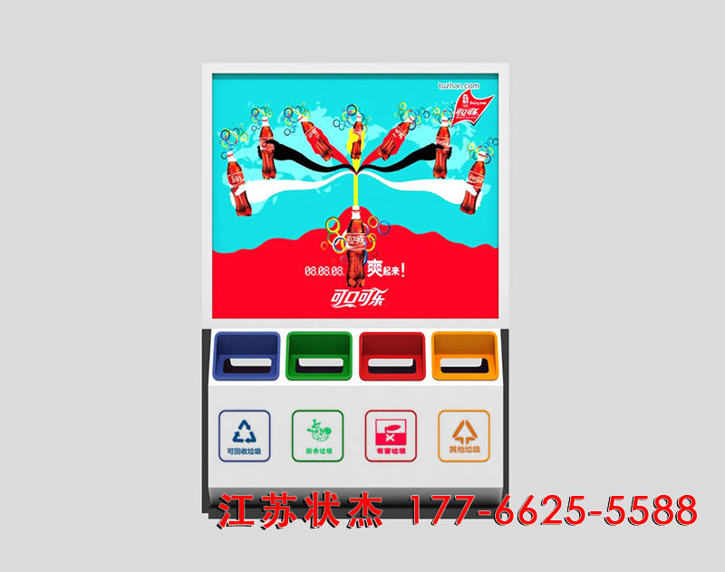 城市戶(hù)外廣告垃圾箱四分類(lèi)效果圖