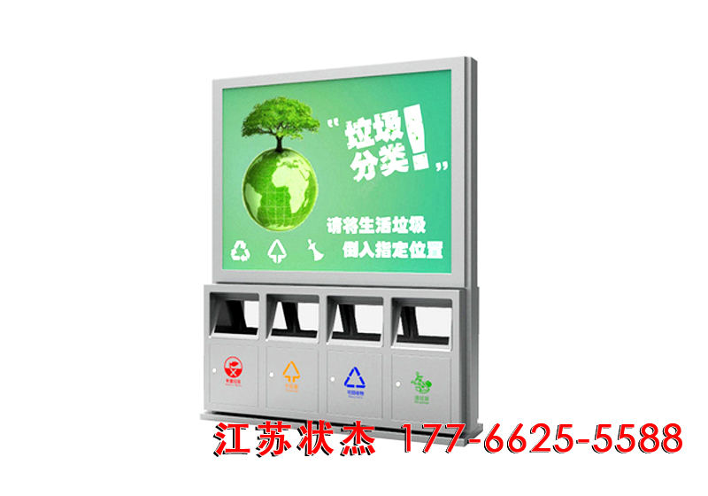 四種垃圾分類(lèi)的垃圾箱圖片