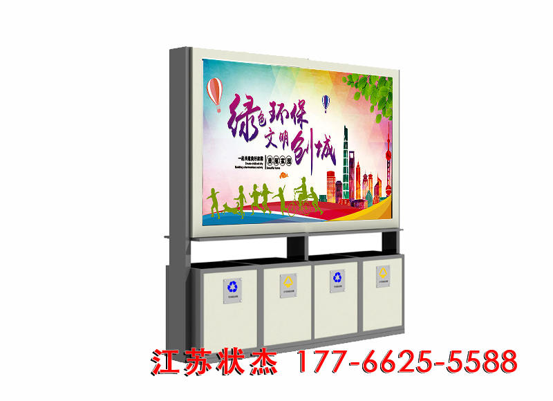 戶(hù)外垃圾桶四分類(lèi)垃圾箱圖片