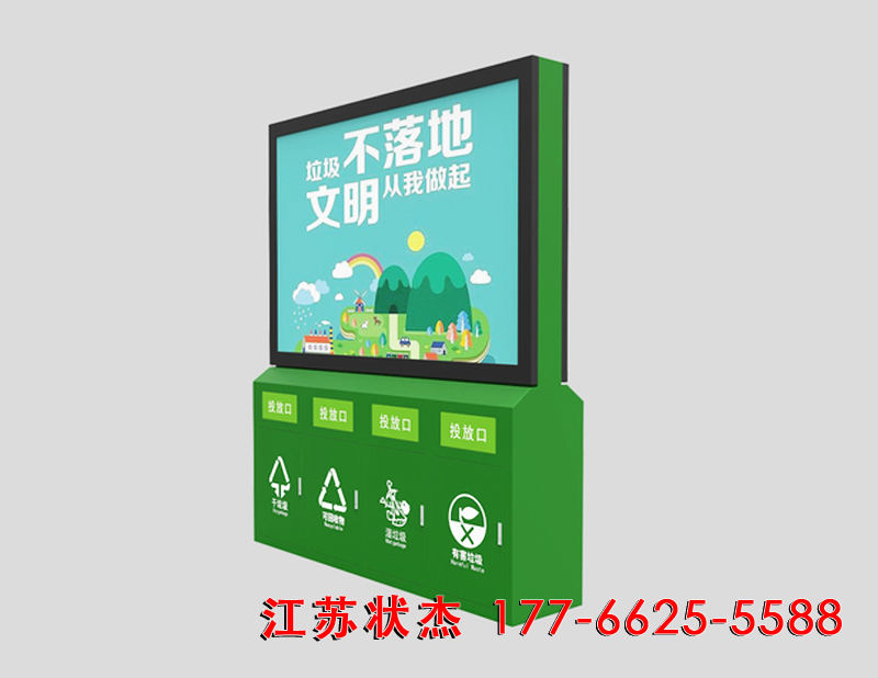四分類(lèi)垃圾桶帶廣告牌效果圖