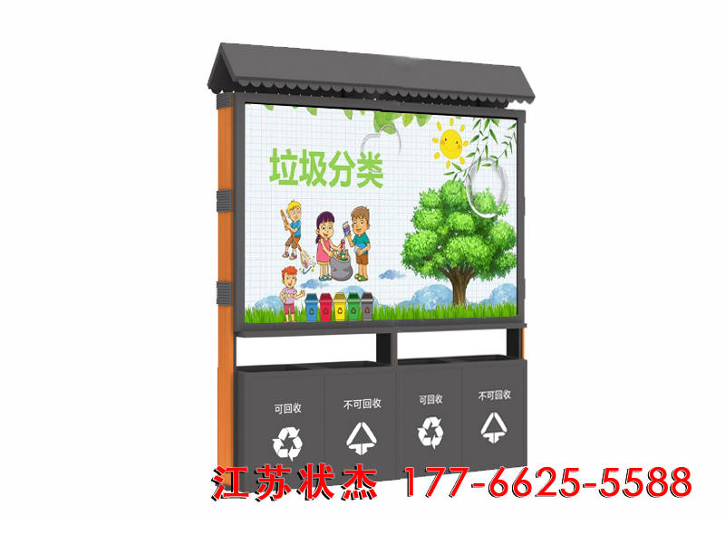 戶(hù)外垃圾桶分類(lèi)四桶帶頂棚廠(chǎng)家直銷(xiāo)
