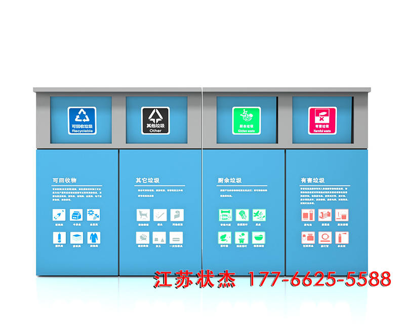 社區四分類(lèi)垃圾箱前視圖片