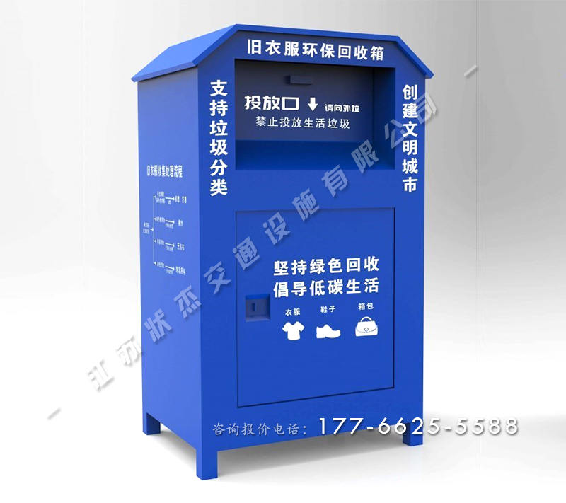 小區舊衣服環(huán)?；厥障? /> 
</p>
<p align=
