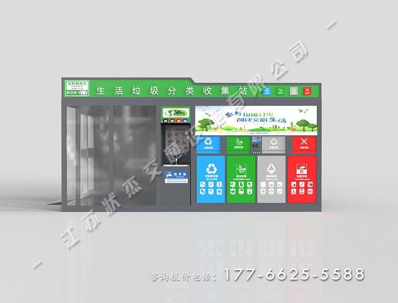 小區垃圾分類(lèi)收集站