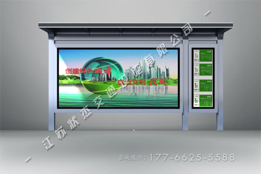 鄉鎮簡(jiǎn)約公交車(chē)站臺