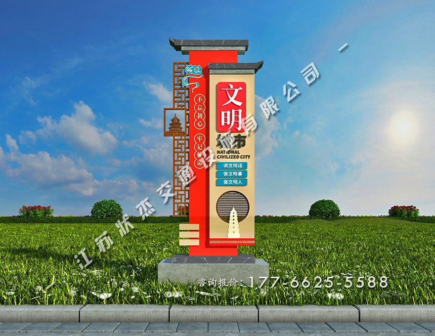全國文明城市景觀(guān)小品圖片