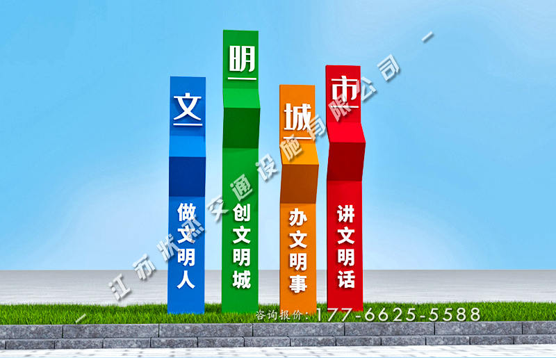 社區文明城市景觀(guān)小品圖片