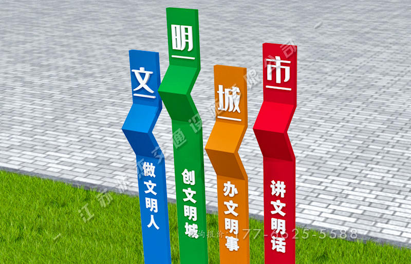 社區文明城市景觀(guān)小品圖片