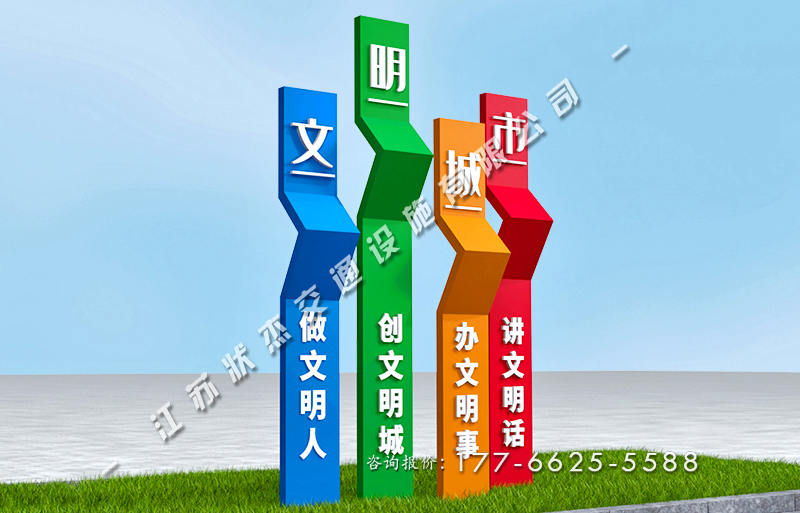 社區文明城市景觀(guān)小品圖片