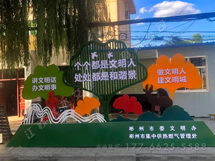 景觀(guān)小品定做
