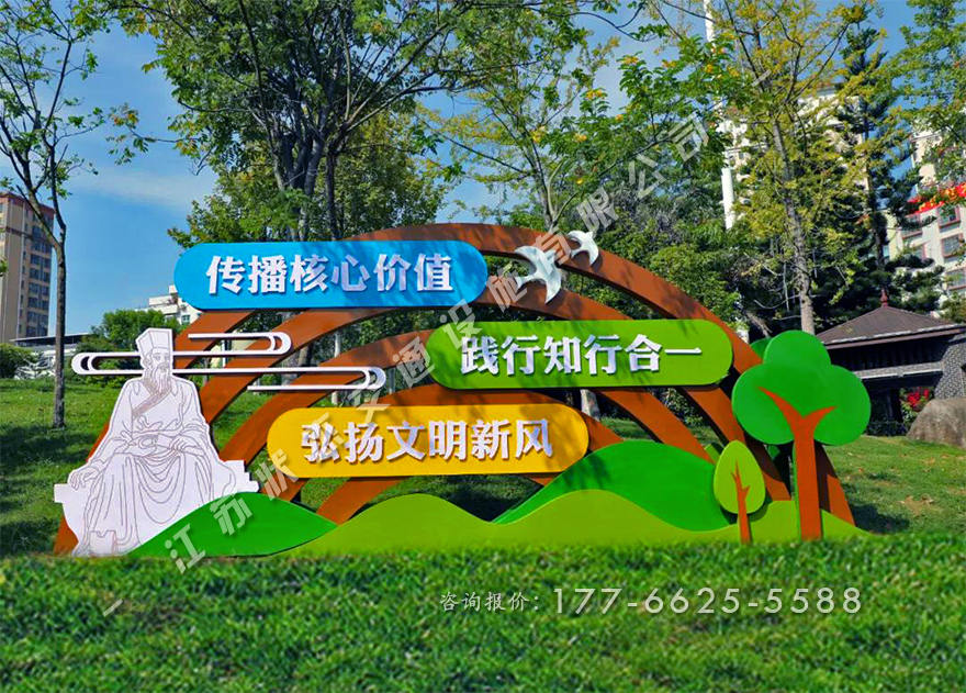 弘揚文明新風(fēng)景觀(guān)小品