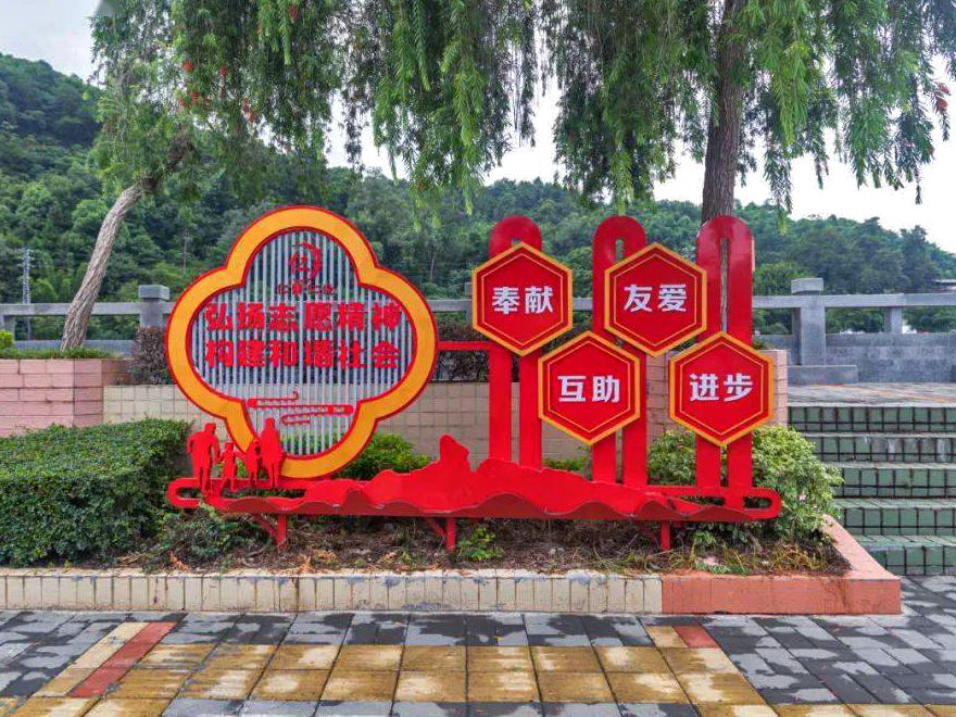 弘揚志愿精神景觀(guān)小品