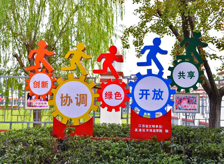 公益景觀(guān)小品