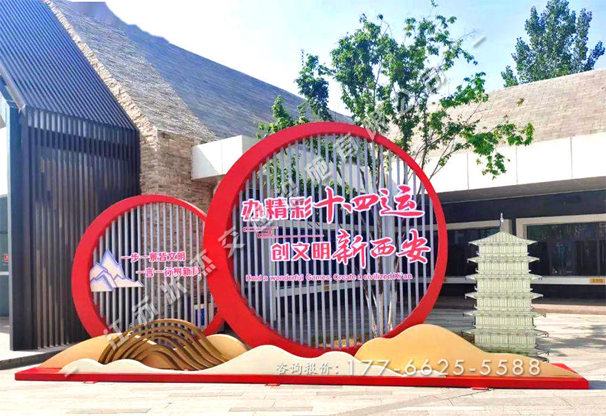 講文明樹(shù)新風(fēng)景觀(guān)小品