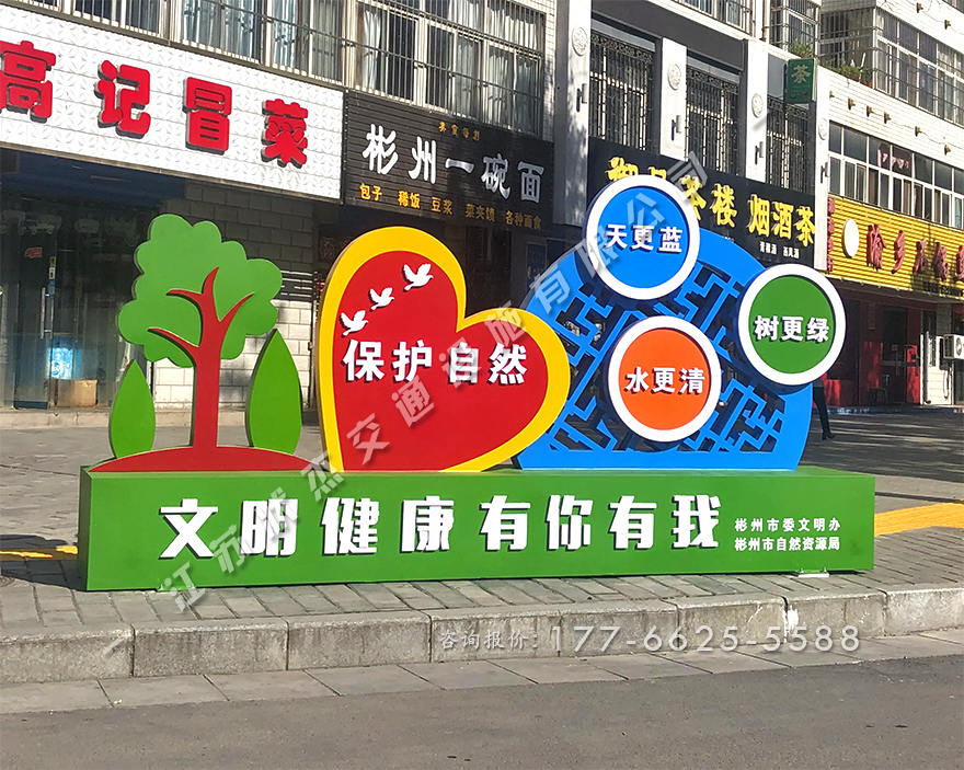 保護自然景觀(guān)小品案例