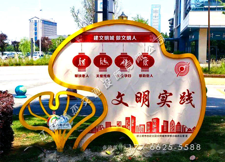 講文明樹(shù)新風(fēng)景觀(guān)小品圖片