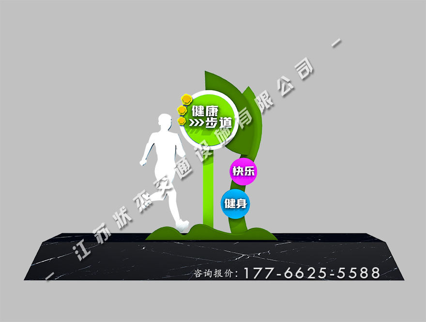 健康步道景觀(guān)小品