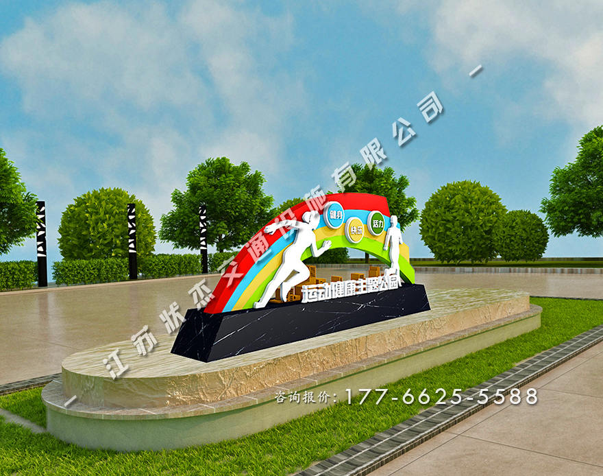 健康主題公園景觀(guān)小品廠(chǎng)家