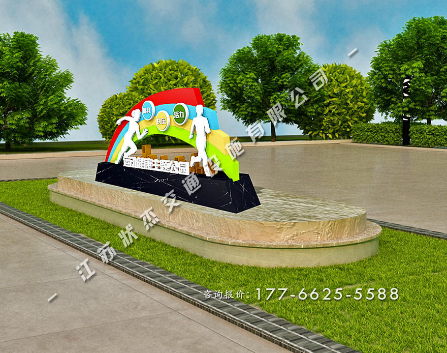 健康主題公園景觀(guān)小品廠(chǎng)家