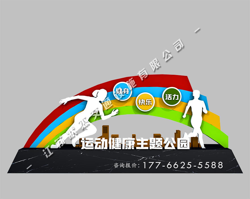 健康主題公園景觀(guān)小品廠(chǎng)家