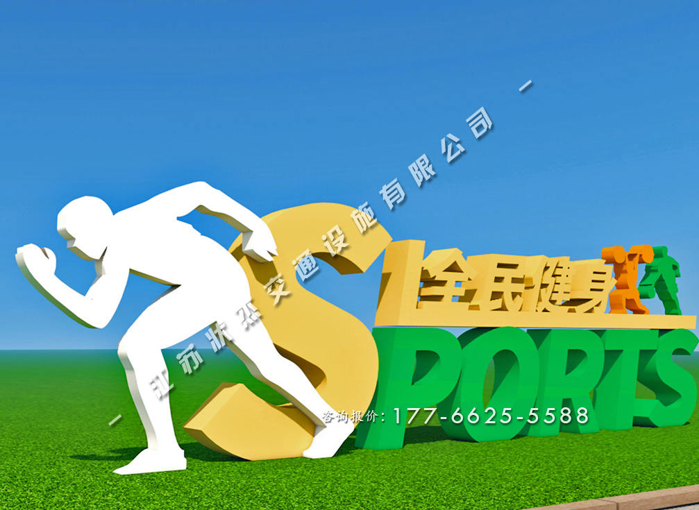 公園景觀(guān)小品