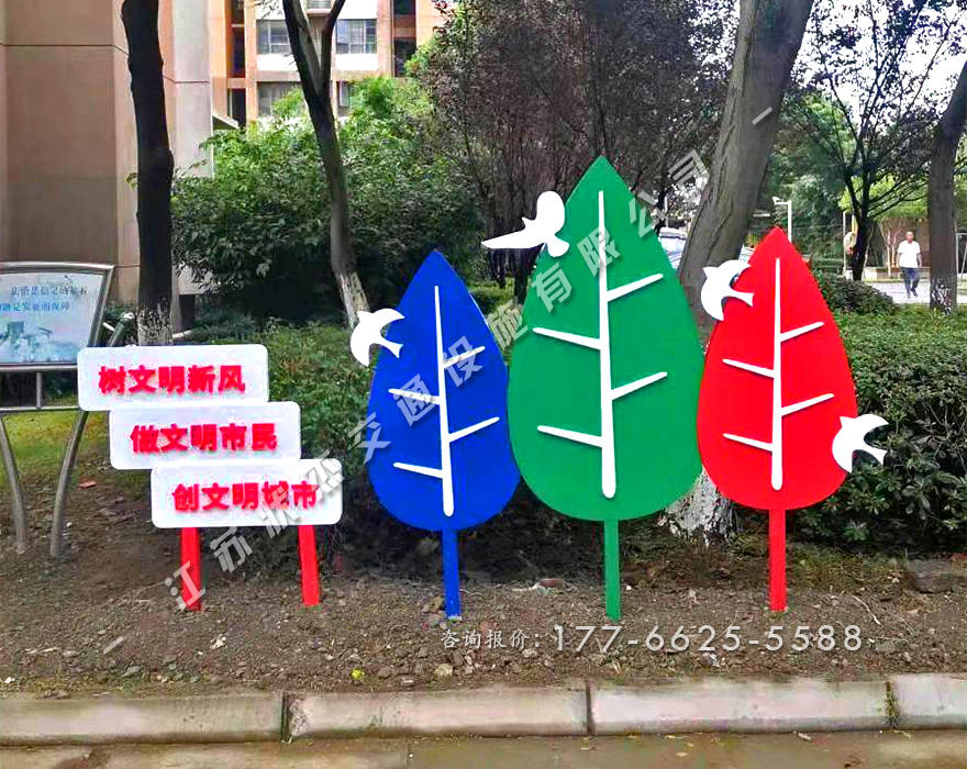 文明社區景觀(guān)小品制作