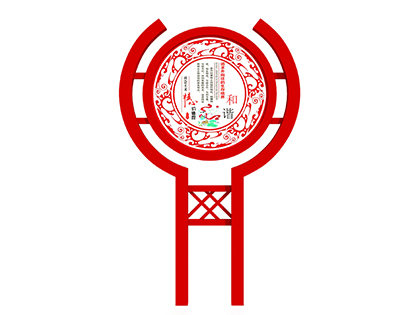 社會(huì )主義核心價(jià)值觀(guān)菱形標牌