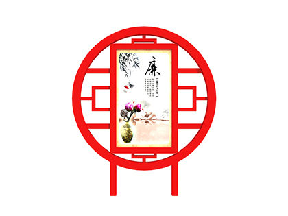 古風(fēng)的核心價(jià)值觀(guān)標牌