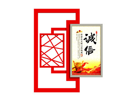 社會(huì )主義核心價(jià)值觀(guān)標識標牌
