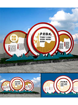 振興鄉村標識效果圖