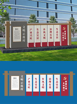 鄉村振興村標識標牌