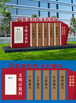 鄉村振興標識標牌方案