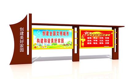 社區宣傳欄效果圖