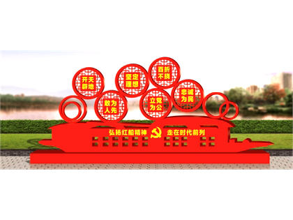 核心價(jià)值觀(guān)標牌