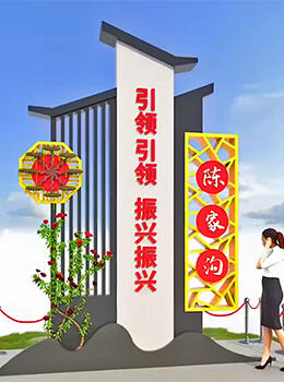 農村村口仿古標志牌效果圖